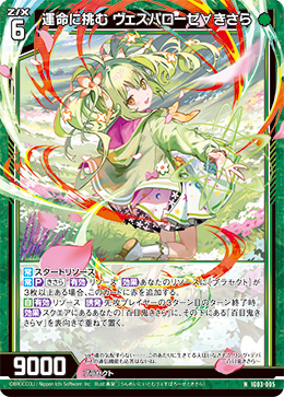 カード検索 ｜ Z/X - Zillions of enemy X - ゼクス公式サイト