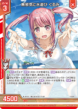 カード検索 ｜ Z/X - Zillions of enemy X - ゼクス公式サイト