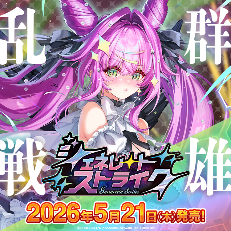 Z/X -Zillions of enemy X- ブロッコリー トレーディングカードゲーム