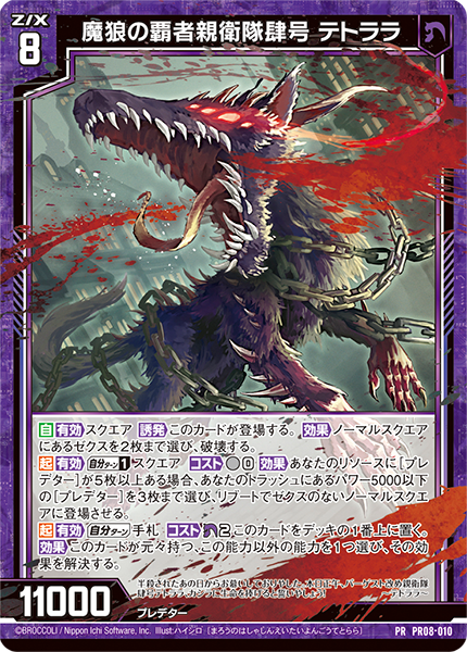 ゼクスタ ｜ Z/X -Zillions of enemy X- ブロッコリー トレーディング