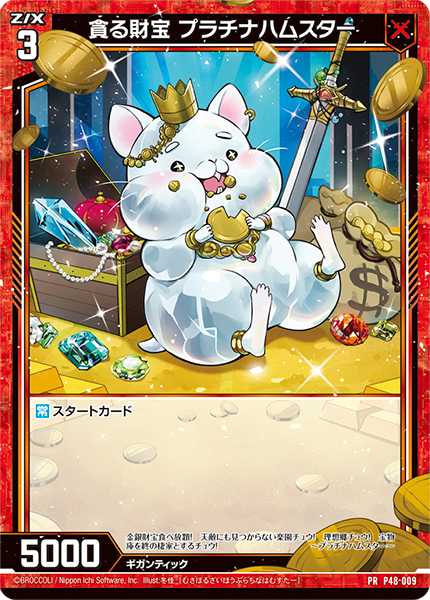 ランブルパーティ ｜ Z/X -Zillions of enemy X- ブロッコリー