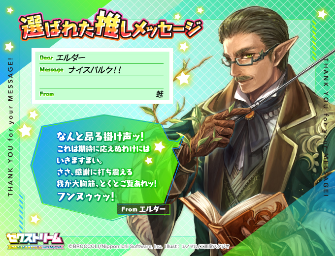 君の推しに想いを届けよう！！ ｜ Z/X -Zillions of enemy X