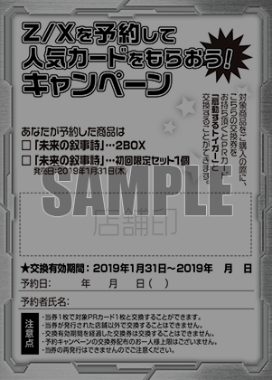 Topics No.0386 ｜ Z/X - Zillions of enemy X - ゼクス公式サイト