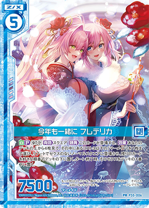 Topics No.0426 ｜ Z/X - Zillions of enemy X - ゼクス公式サイト