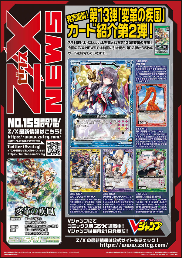 否定の力 2枚セット デッキ詳細 ｜ Z/X - Zillions of enemy X