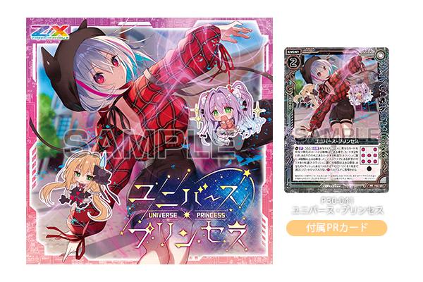 物販情報｜ゼクストリーム 2019.WINTER in 秋葉原｜Z/X -Zillions of