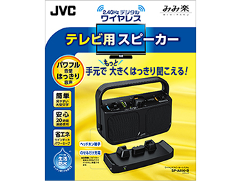 SP-A850 | ミニスピーカー | AVアクセサリー | 家庭用製品 | JVC