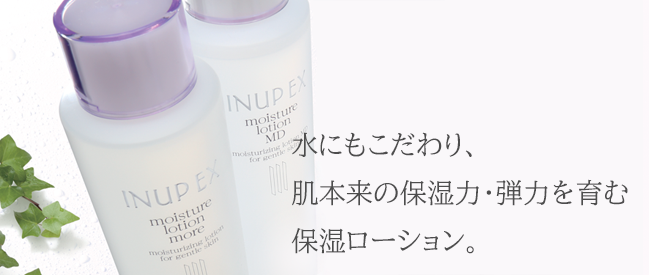 インナップEX モイスチャーローション モア MD｜スキンケア・メイク