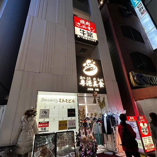 Takahito Nagaiさんの口コミ （ディナー）：粤港美食 上野店 - Retty