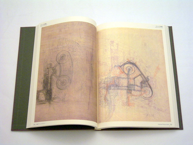 村野藤吾選集』全6冊+補遺: 本と建築の間で