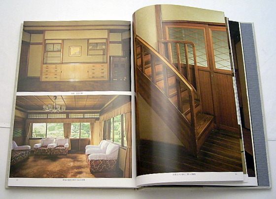 数寄屋邸宅集成2―数奇の家―』: 本と建築の間で