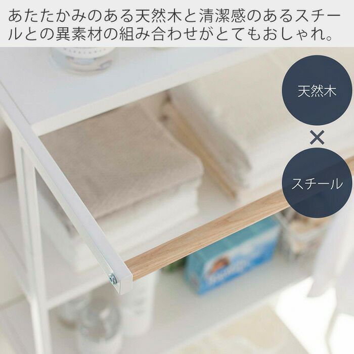 山崎実業 公式 立て掛けランドリーシェルフ タワー | ヤマソロ公式