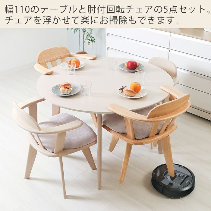 ダイニング5点(テーブル＋チェア4脚)セット Yummy(ヤミー) ヤマソロ