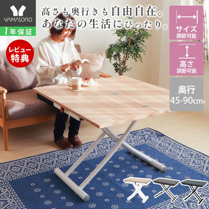 昇降式テーブル Glorious(グロリアス) ヤマソロ | ヤマソロ公式