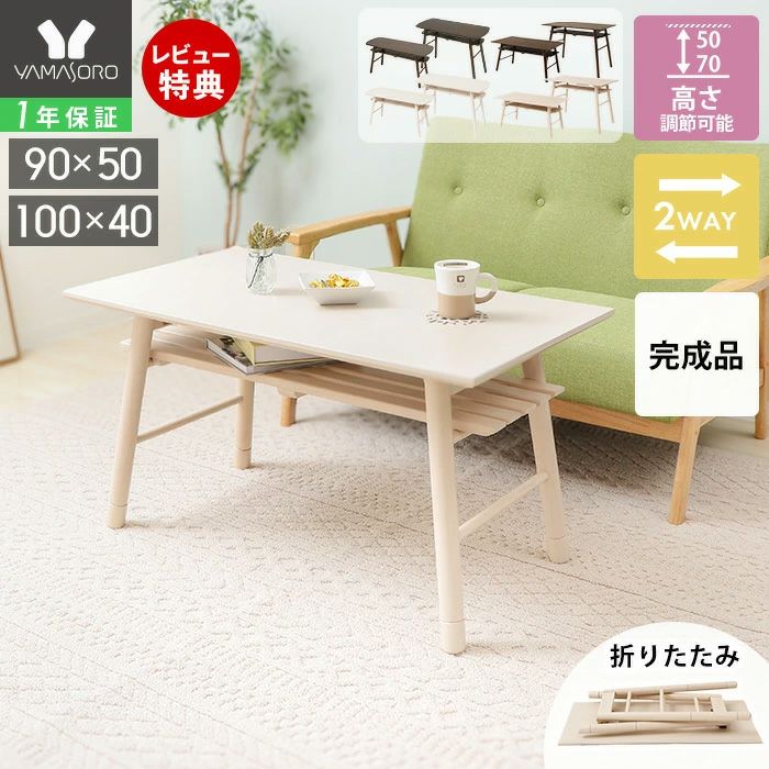折れ脚ハイテーブル SAVOIR(サヴォア) ヤマソロ | ヤマソロ公式