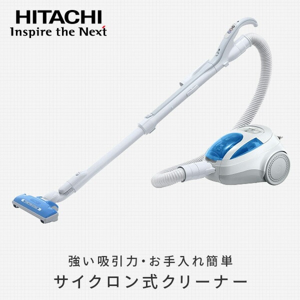 サイクロン掃除機 CV-S500 キャニスター 日立 | 山善ビズコム オフィス