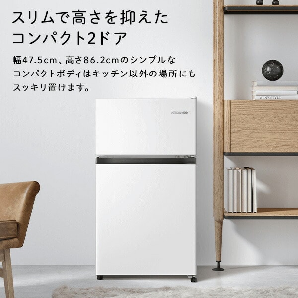 2ドア冷凍冷蔵庫 87L コンパクト スリム HR-B91HW Hisense | 山善