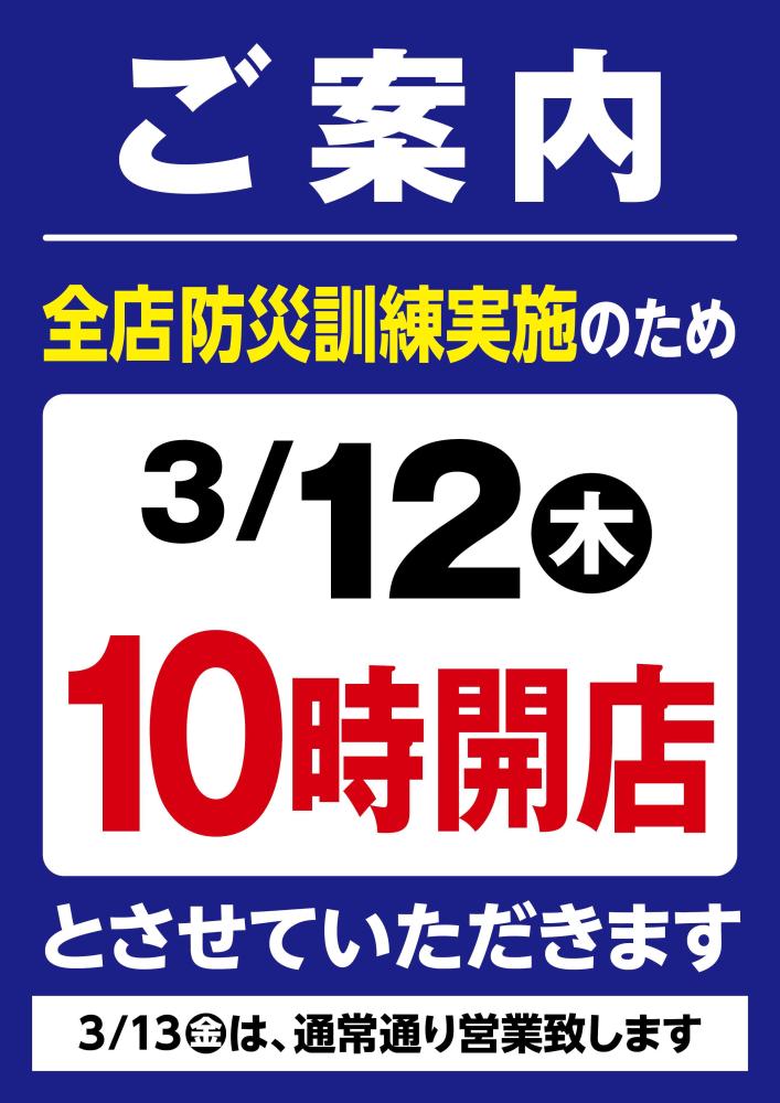 東鷲宮店（埼玉県） | チラシ・店舗情報 | ヤオコー MARKETPLACE