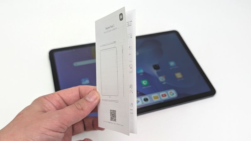 気になる！「REDMI Pad 2」実機を使って付属品を詳しく紹介！充電器や