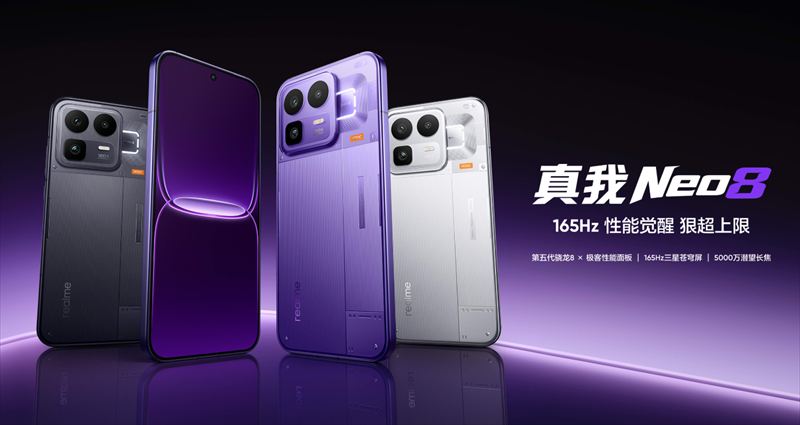 光る背面！「realme Neo8」はSnapdragon 8 Gen5搭載ハイスペックスマホ