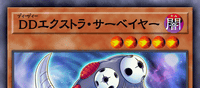 DDエクストラ・サーベイヤー | 遊戯王/値段・相場 カードショップかもめ