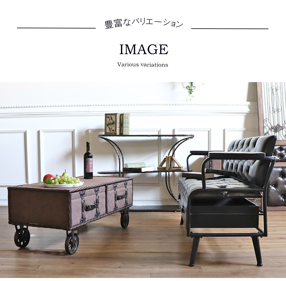 トランク型センターテーブル｜男前インテリア家具・アンティーク家具の