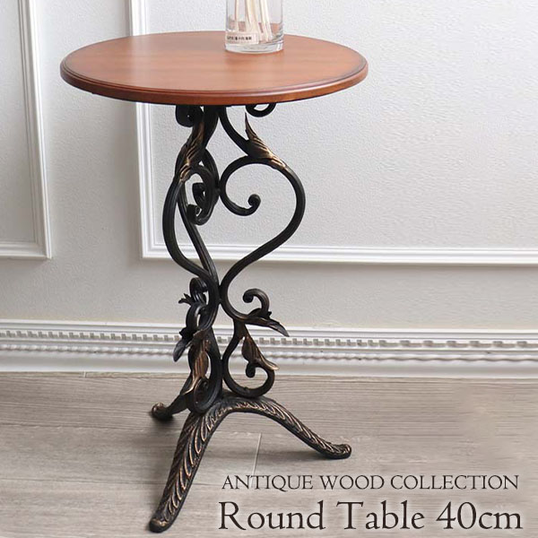 アイアン製 アンティーク調 コンソールテーブル 猫脚 花台 おしゃれ