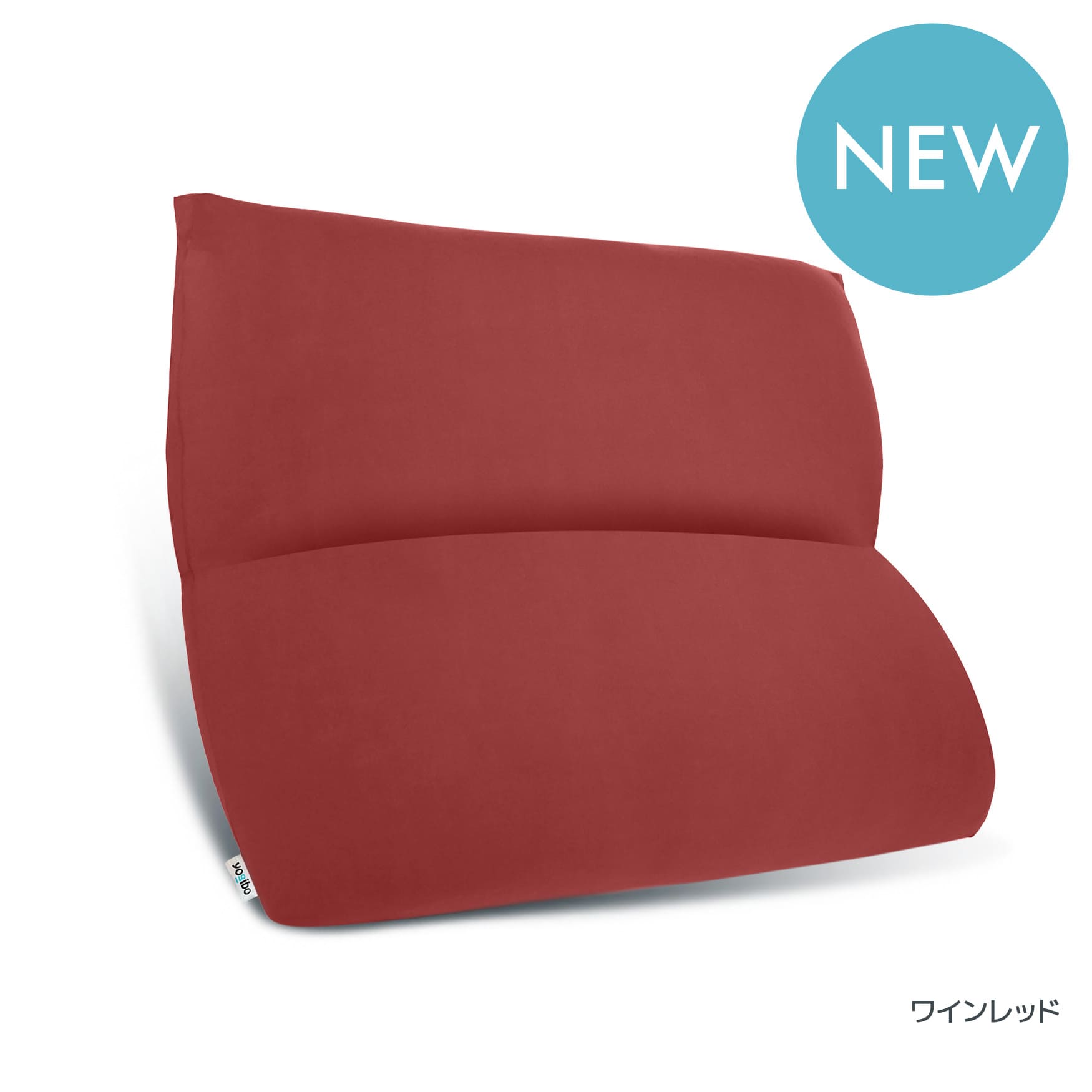 公式】Yogibo Mega Max（ヨギボー メガ マックス） | Yogibo公式