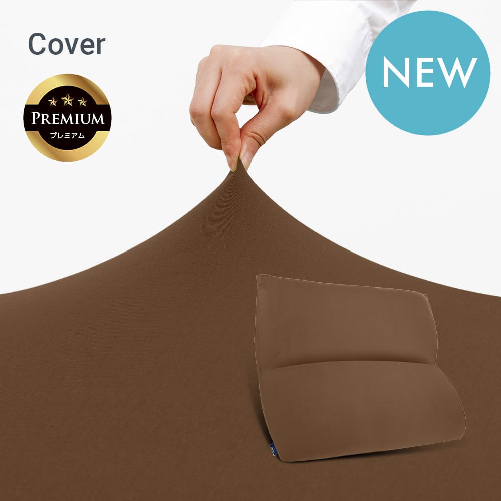 公式】Yogibo Mega Max Premium Cover | Yogibo公式オンラインストア