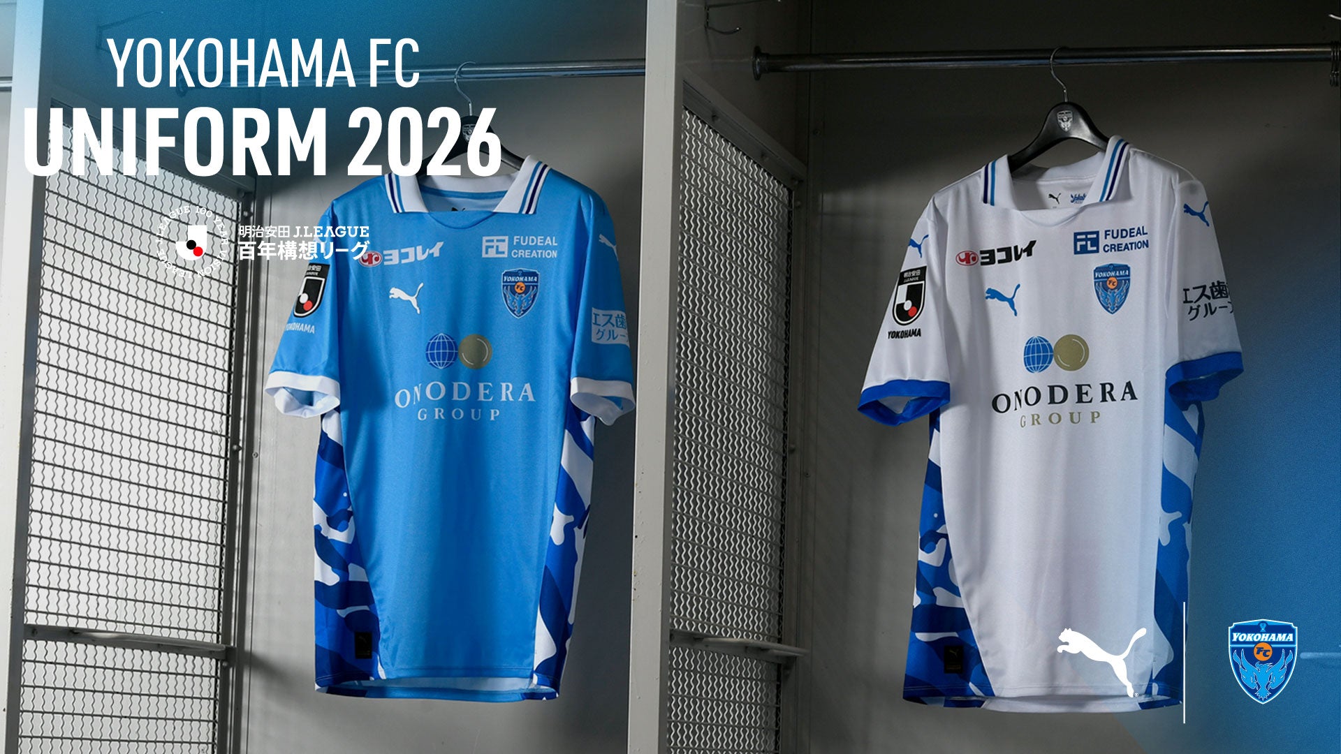 2026YOKOHAMAFC UNIFORM | 横浜FC・公式オンラインストア