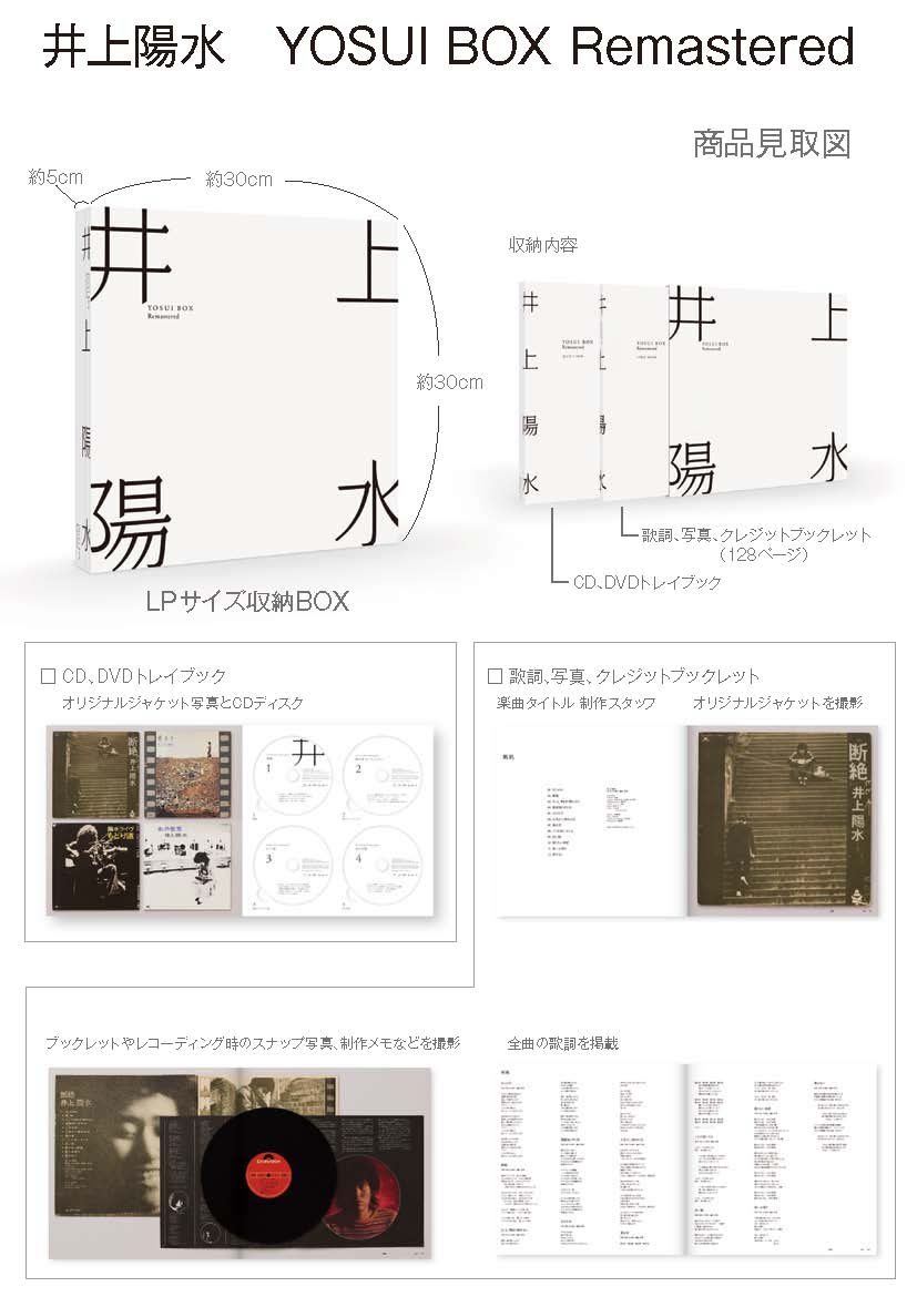 INFORMATION | 井上陽水 オフィシャルサイト