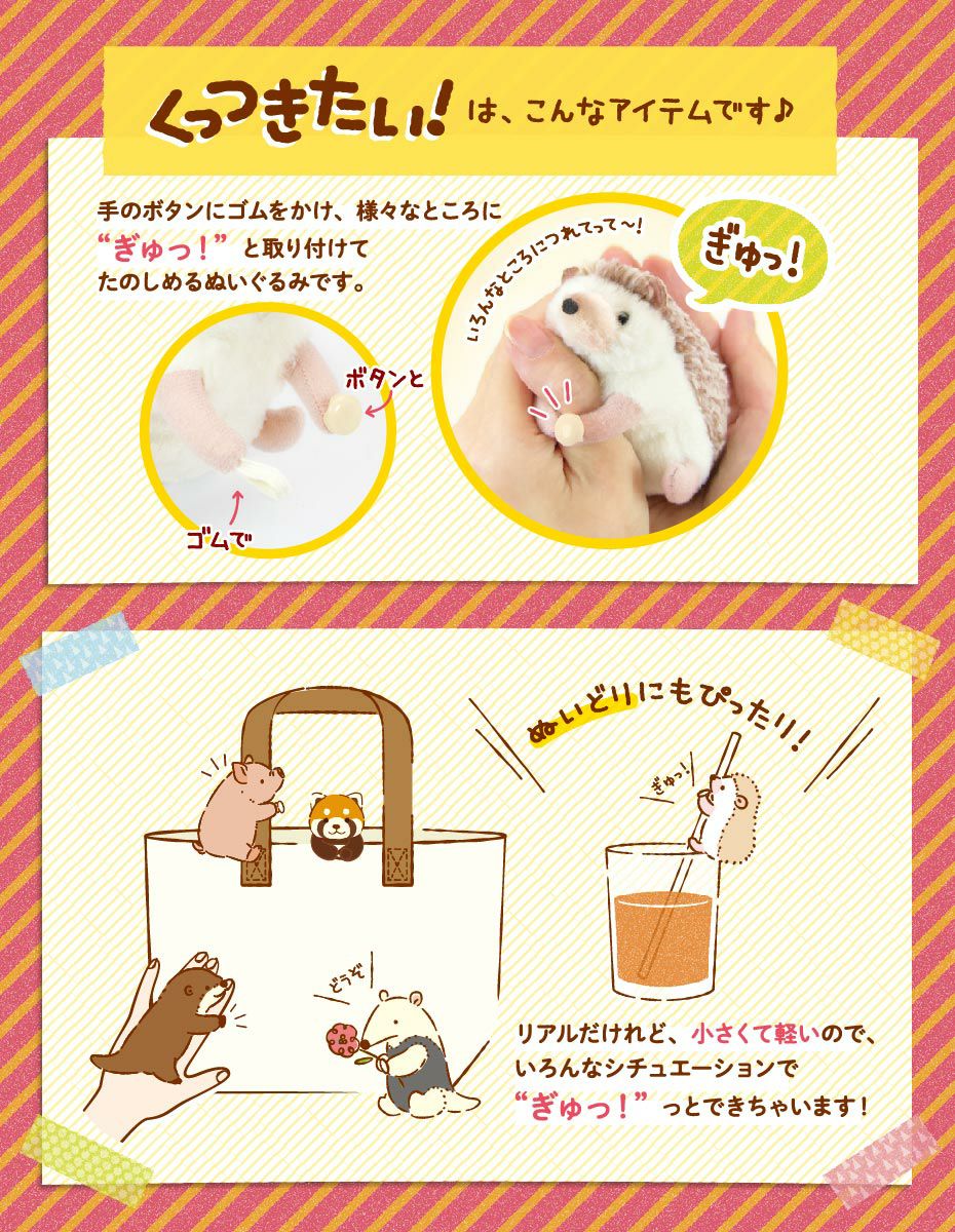 くっつきたい！ ビーバー | 雛人形（ひな人形）・五月人形の吉徳