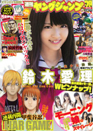 週刊ヤングジャンプ 2012年36号/ももいろクローバーZ /和田絵莉