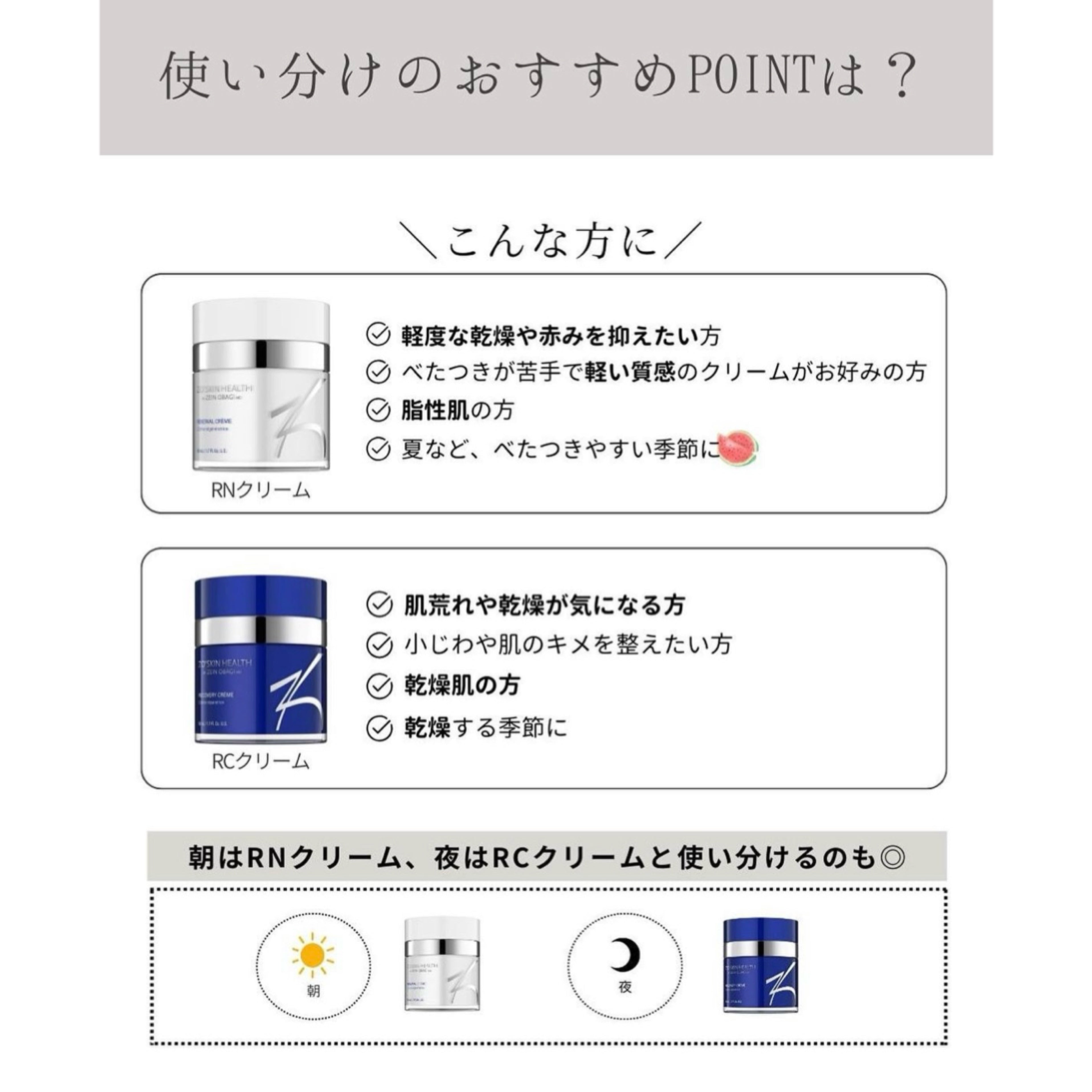 ゼオスキンヘルス RNクリーム｜ドクターズコスメ専門通販サイトのY