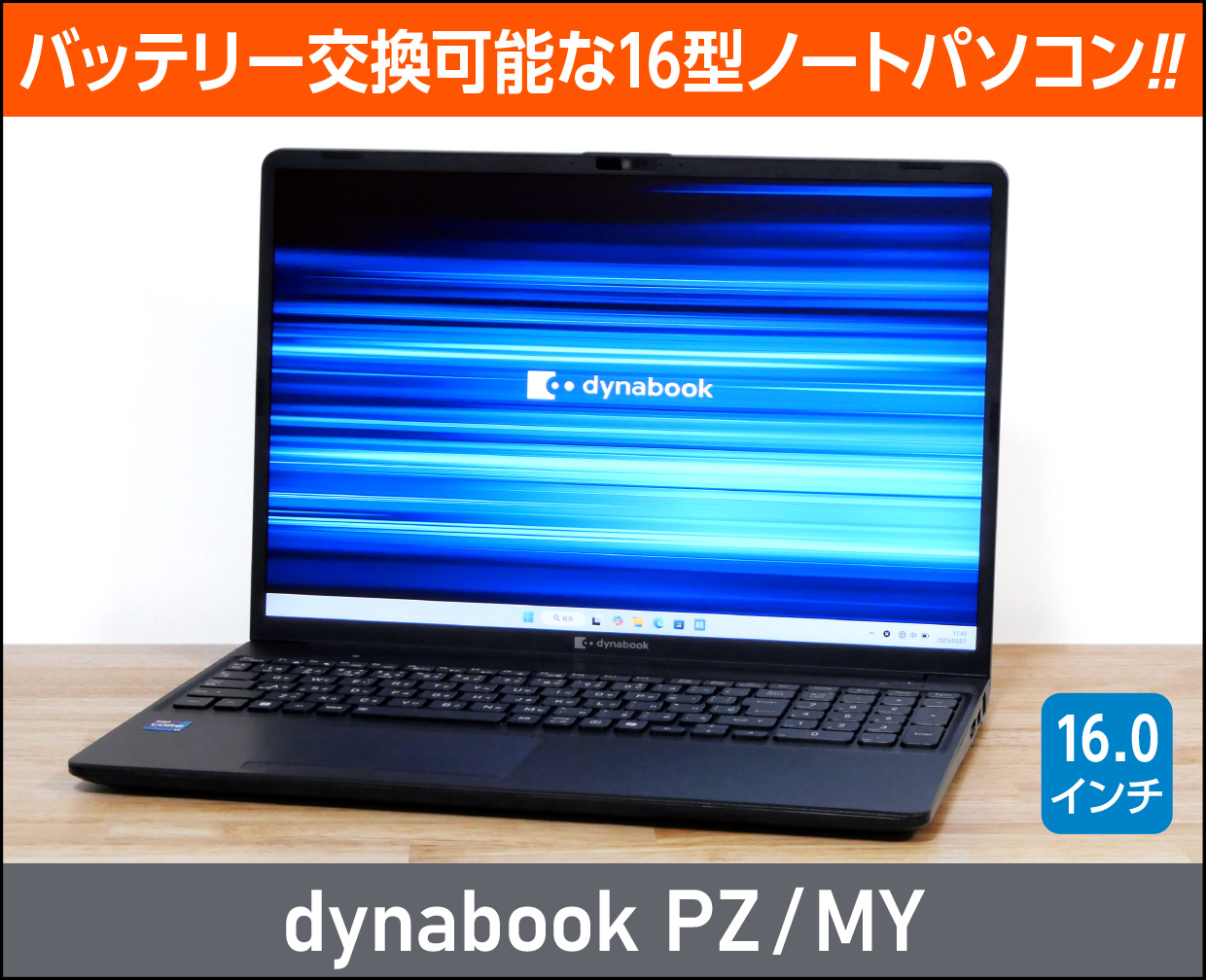 dynabookノートPC Corei7 8世代、ブルーレイ、バッテリー残98% 楽天