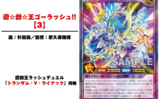 遊戯王ラッシュデュエル】ワイトの参戦を確認！ワイトキングも欲しい