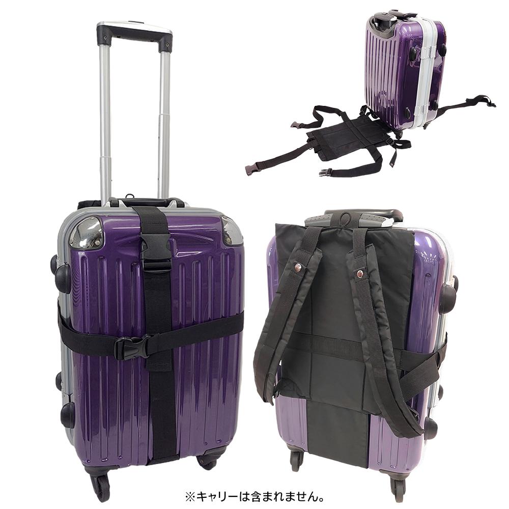 キャリーを背負えるベルト リュック ブランド SAND GLASS｜優美社株式会社