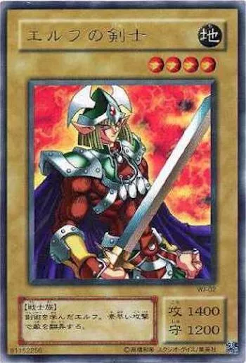エルフの剣士 レベル4 地属性 エルフの剣士 | カード詳細 | 遊戯王