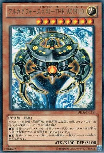 アルカナフォースXXI－THE WORLD(アルカナフォーストゥエ