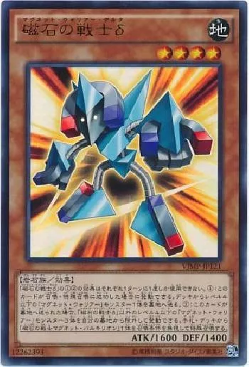 磁石の戦士δ(マグネットウォリアーデルタ)カード効果・評価・価格(最