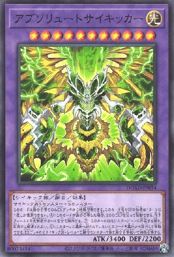 サイキック」を含む カードリスト検索結果 | 遊戯王カードリスト・評価