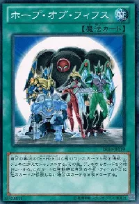 ホープ・オブ・フィフス(ホープオブフィフス)カード効果・評価・価格