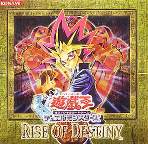 RISE OF DESTINY(ライズ・オブ・デスティニー) カードリスト | 遊戯王