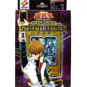2期 STRUCTURE DECK-海馬編-(遊戯王 - ストラクチャーデッキ) 価格相場