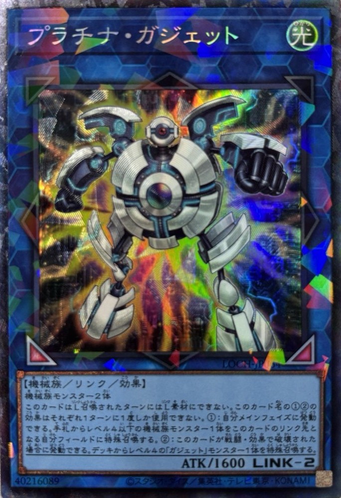 幻魔の扉【PSE】〈LPG1-JP005〉 | 福福トレカ 遊戯王専門店