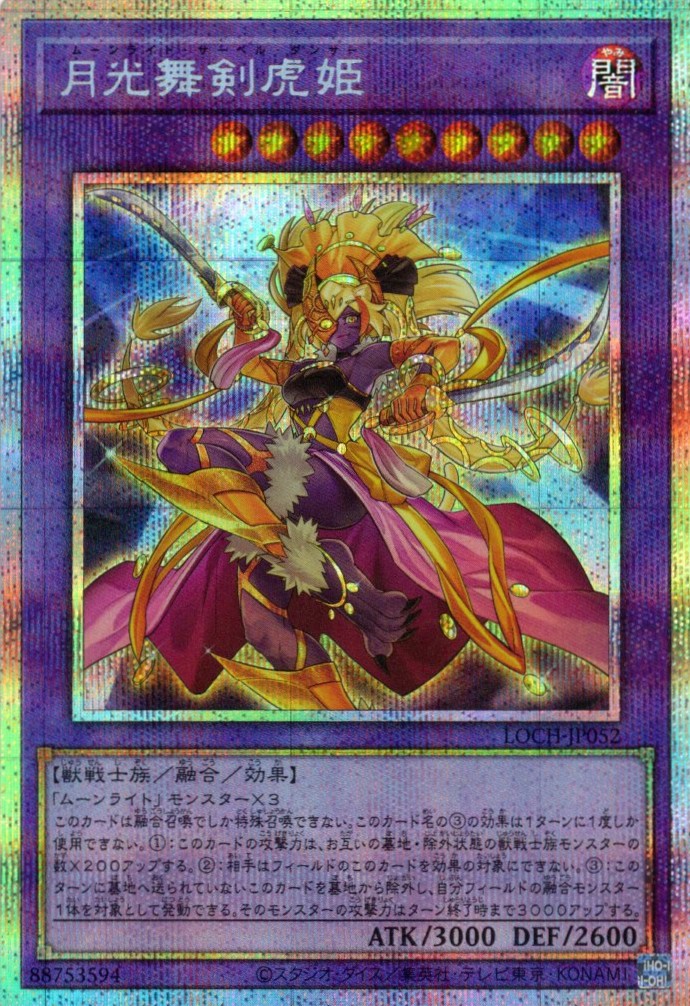 PSA10】(新)灰流うらら【PSE】〈PAC1-JP016〉 | 福福トレカ 遊戯王専門店