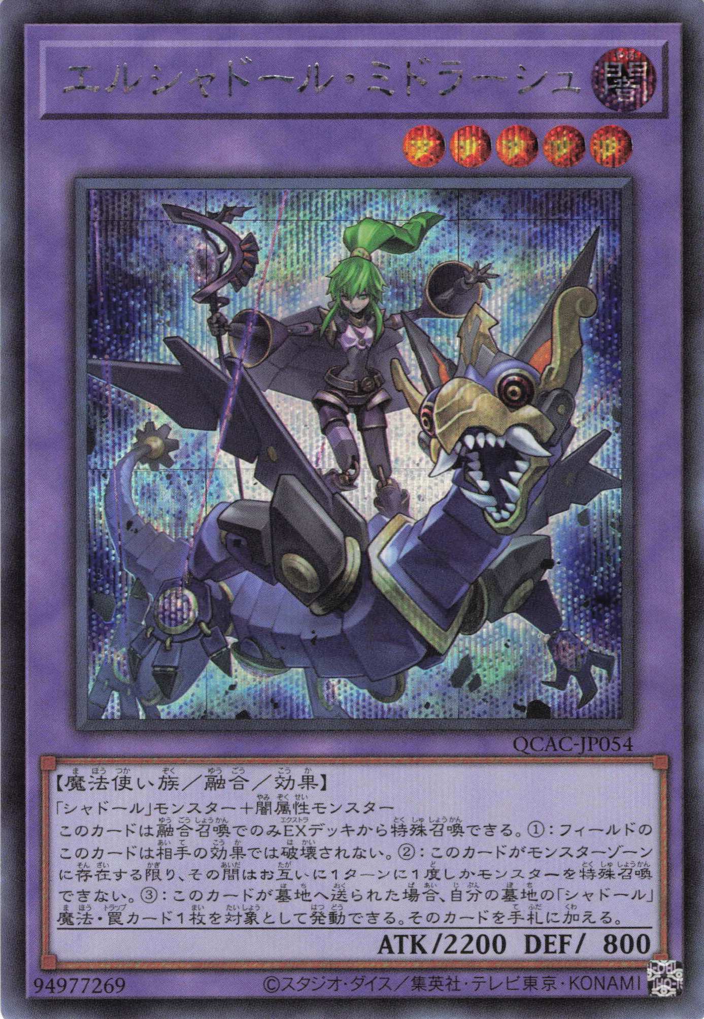 エルシャドールメシャフレール【SE+PA】〈TW03-JP063〉 | 福福トレカ