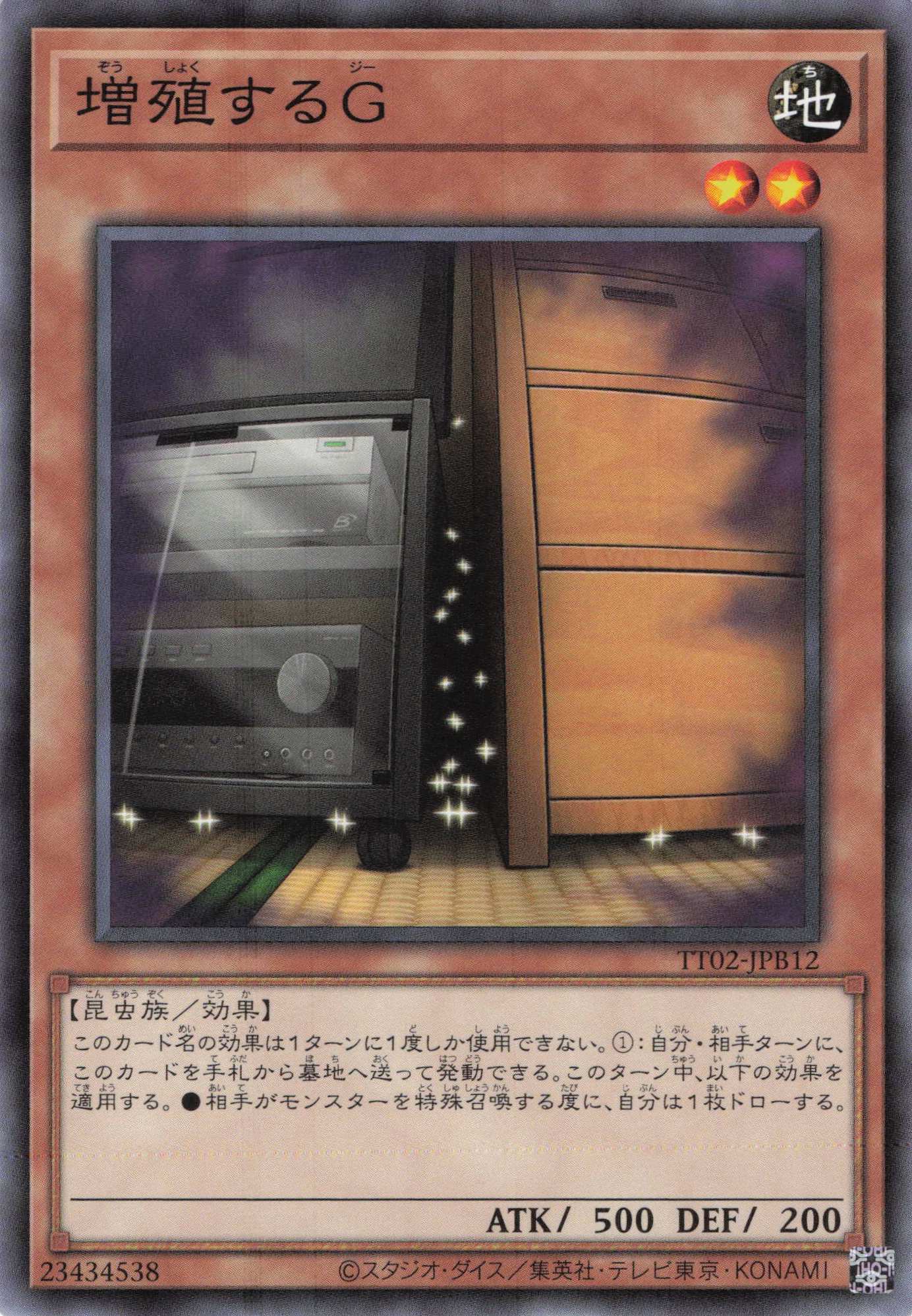 増殖するG【SE】〈RC04-JP005〉 | 福福トレカ 遊戯王専門店