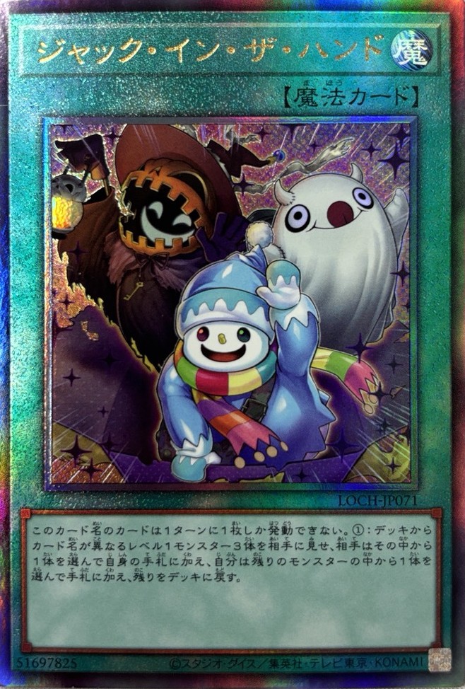 ジャッジメントオブアヌビス【SR】〈WPP6-JP003〉 | 福福トレカ 遊戯王