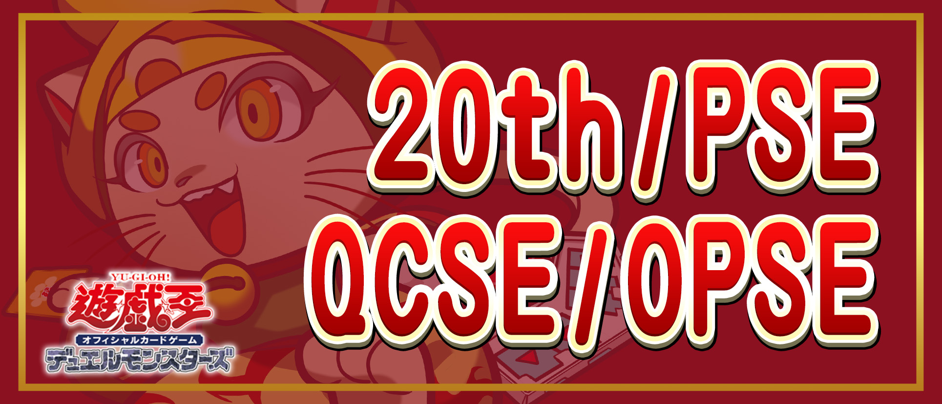 状態B】奇跡の魔導剣士【QCSE】〈AGOV-JP045〉 | 福福トレカ 遊戯王専門店